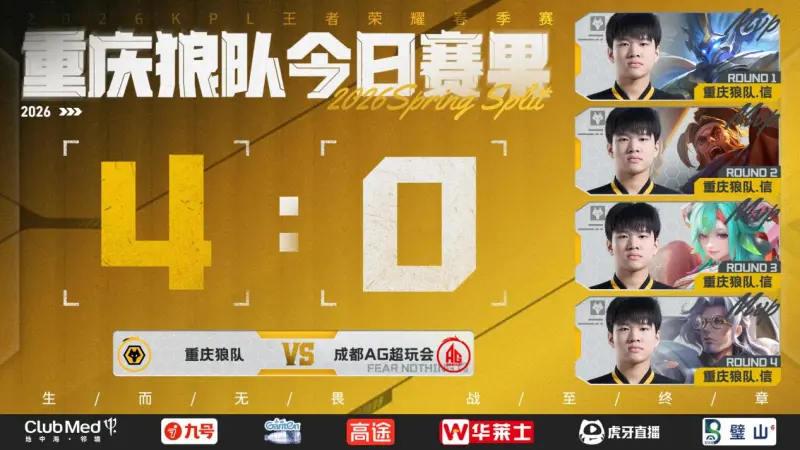 AG体育-狼队打穿胜者组挺进总决赛，KSG双状元组合追平队史最好成绩