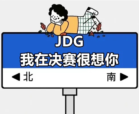 AG体育-狼队打穿胜者组挺进总决赛，KSG双状元组合追平队史最好成绩