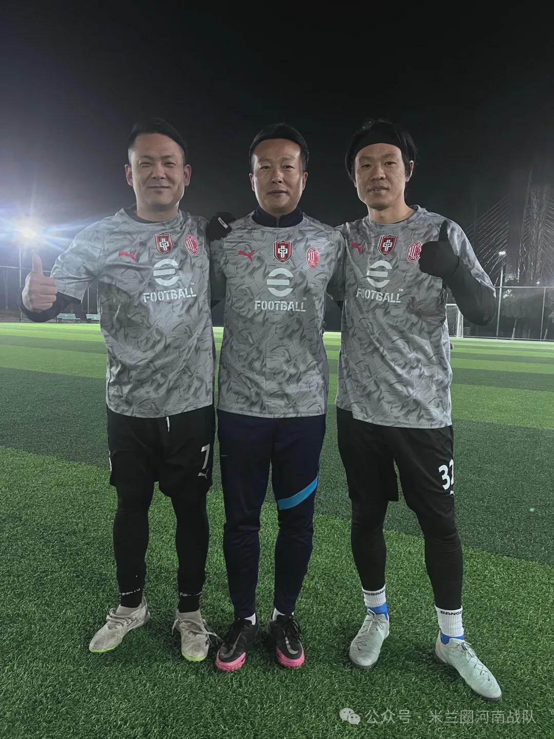 AG体育-河南丨寒夜热战迎新春！米兰圈河南战队胜G7取赛季开门红