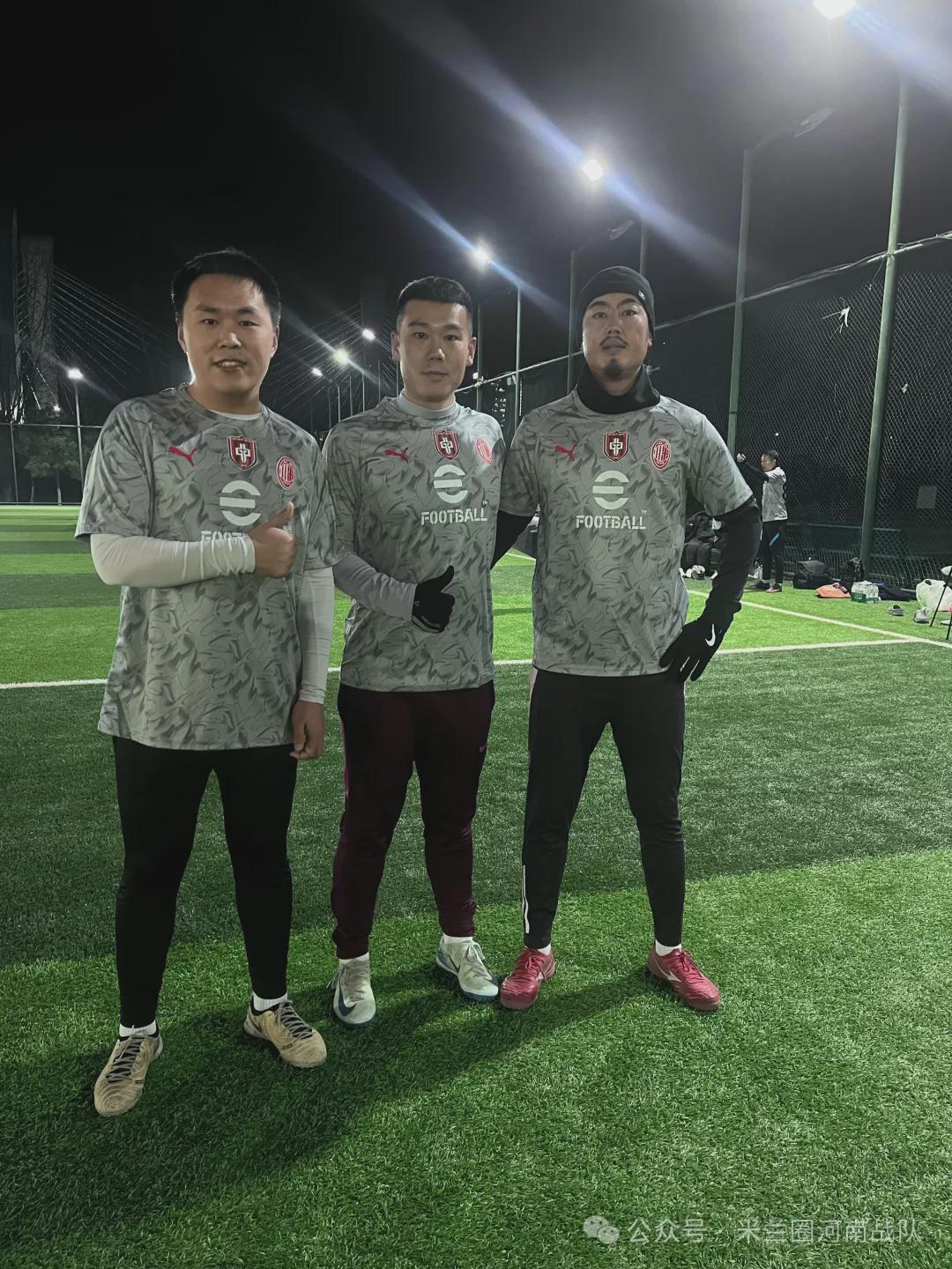 AG体育-河南丨寒夜热战迎新春！米兰圈河南战队胜G7取赛季开门红