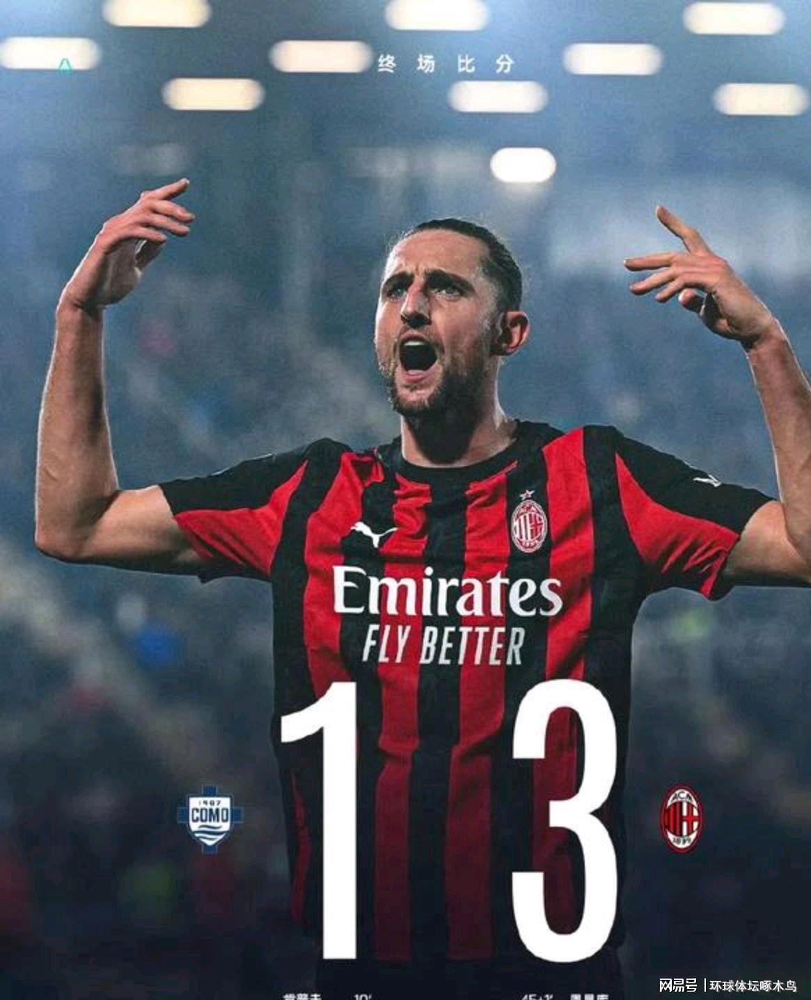 AG体育登录入口-意甲第16轮：科莫主场1-3不敌AC米兰 红黑军团紧追国米