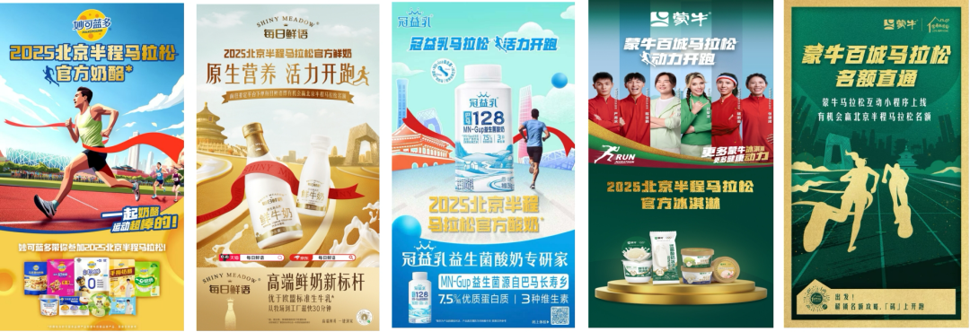 AG体育官方网站-从规模领跑到全域深耕，看马拉松热浪下的「蒙牛样本」