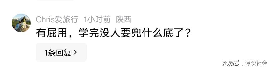 AG体育官方网站-笑疯了！西安给失业人员免费培训，评论区太扎心，一点面子都不留
