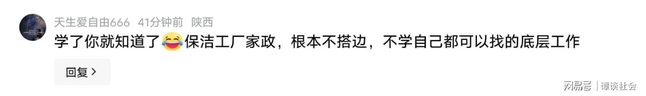 AG体育官方网站-笑疯了！西安给失业人员免费培训，评论区太扎心，一点面子都不留